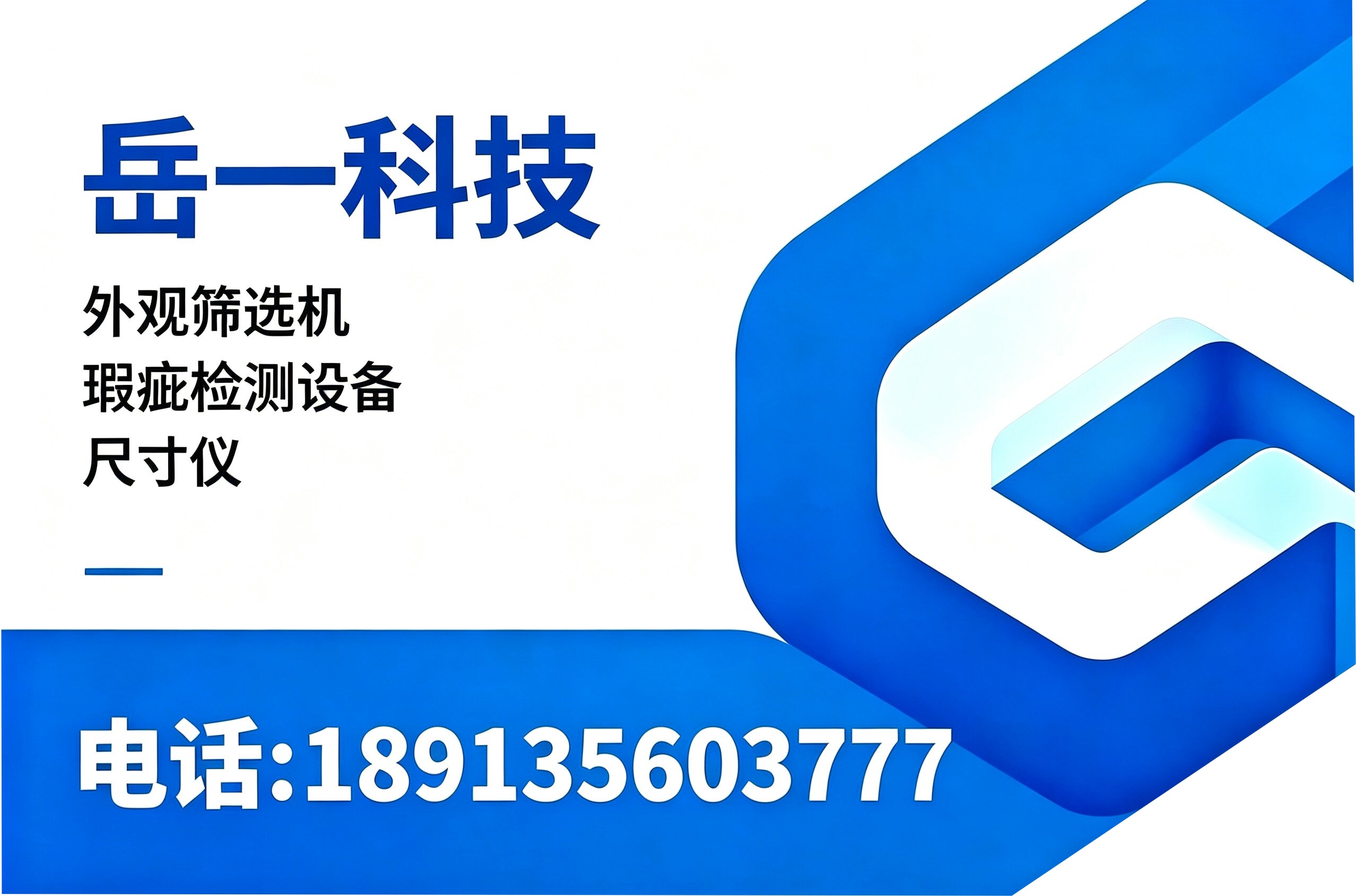 岳一科技南通线上分站